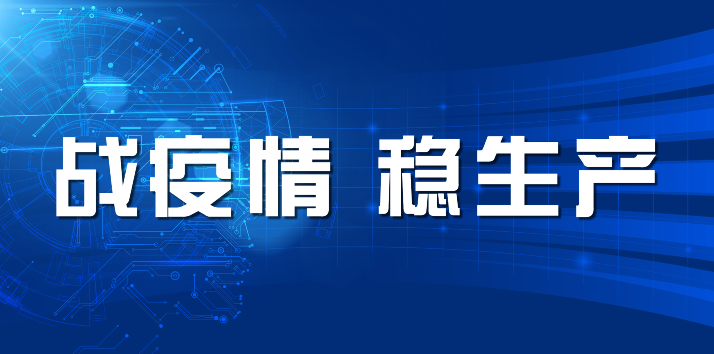 山東三星集團(tuán)：爭(zhēng)做戰(zhàn)疫“排頭兵” 做好民生“護(hù)航者”