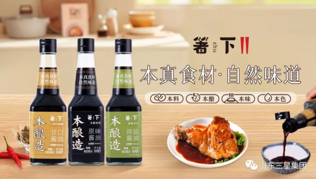 中秋將至 箸下調(diào)味品搶“鮮”熱銷(xiāo)溢滿團(tuán)圓味